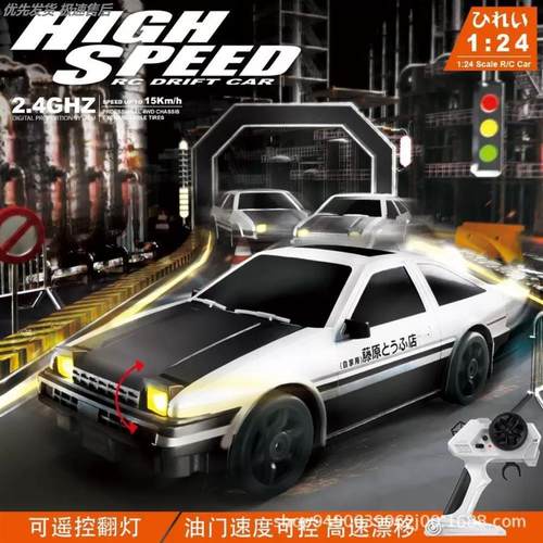 专业级rc遥控车1：20漂移赛车