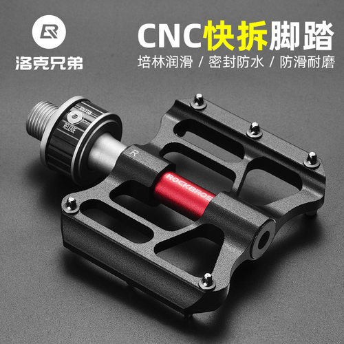 洛克兄弟快拆折叠车脚踏山地车铝合金自行车脚踏板培林防滑蹬骑行