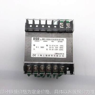 JBK3-250VA 机床控制变压器JBK1 380V220V110V24V6V隔离可定做