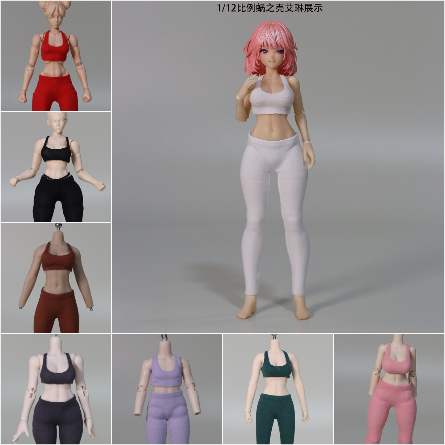 现货 1/12可动人偶娃衣运动装适配 机娘 兵人 BJD 12分素体通穿