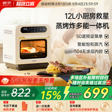 欧宁小方块台式蒸烤箱蒸烤炸一体机小型家用电蒸汽烤箱三合一烤箱