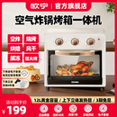 OUNIN欧宁12L空气炸烤箱家用烘焙多功能电烤箱空气炸锅一体机新款