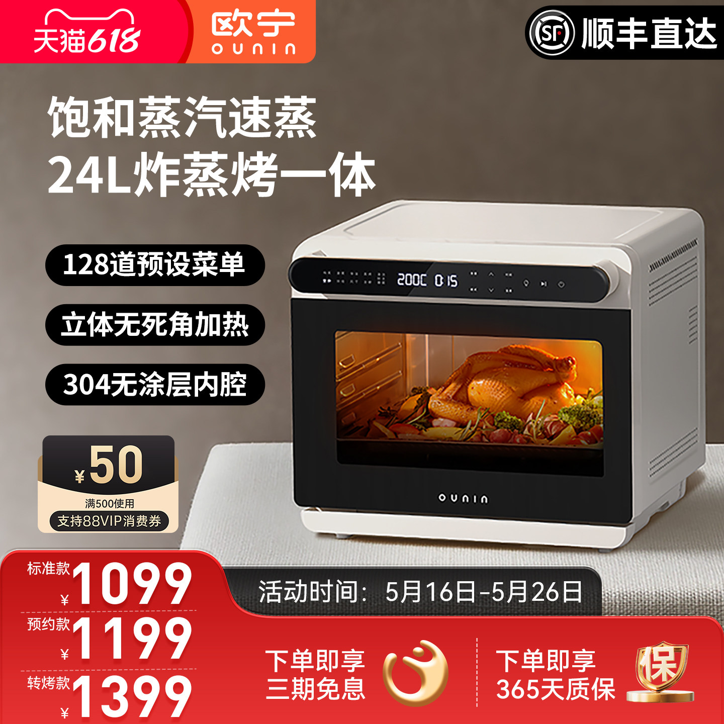 OUNIN欧宁 24L蒸汽烤箱烘焙电烤箱家用台式蒸烤炸一体机空气炸锅