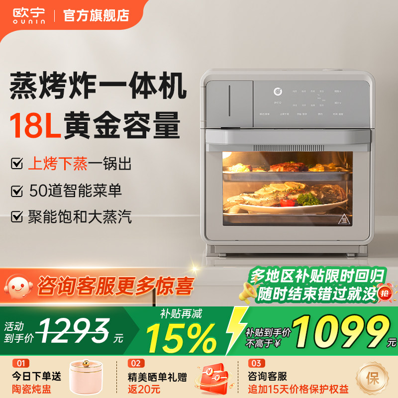 【上烤下蒸】欧宁小考拉蒸烤箱台式家用304不锈钢蒸烤炸一体空炸,厨房电器,电烤箱,淘宝优惠券,粉丝福利购,淘宝优惠卷