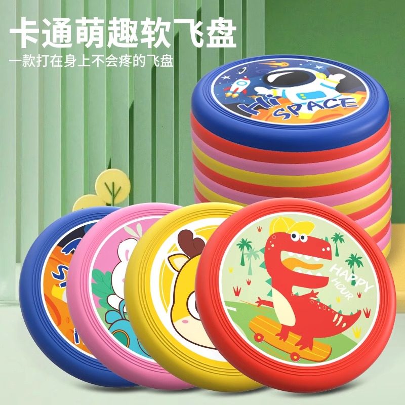 飛盤軟可回旋鏢趣味親子玩具