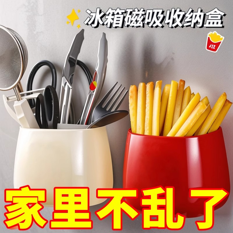 冰箱贴磁贴厨房壁挂免打孔可爱磁吸收纳盒磁力贴置物架侧面多功能