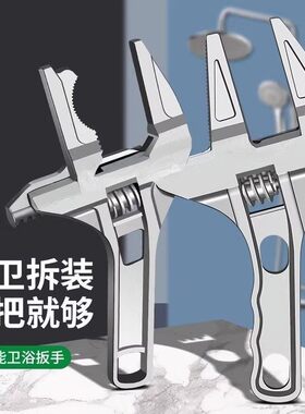升级活动扳手圆弧带齿大开口防滑