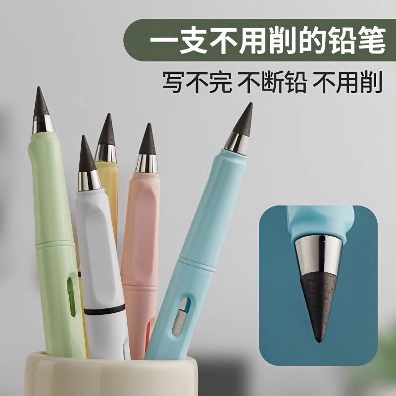 不用削铅笔黑科技替换芯