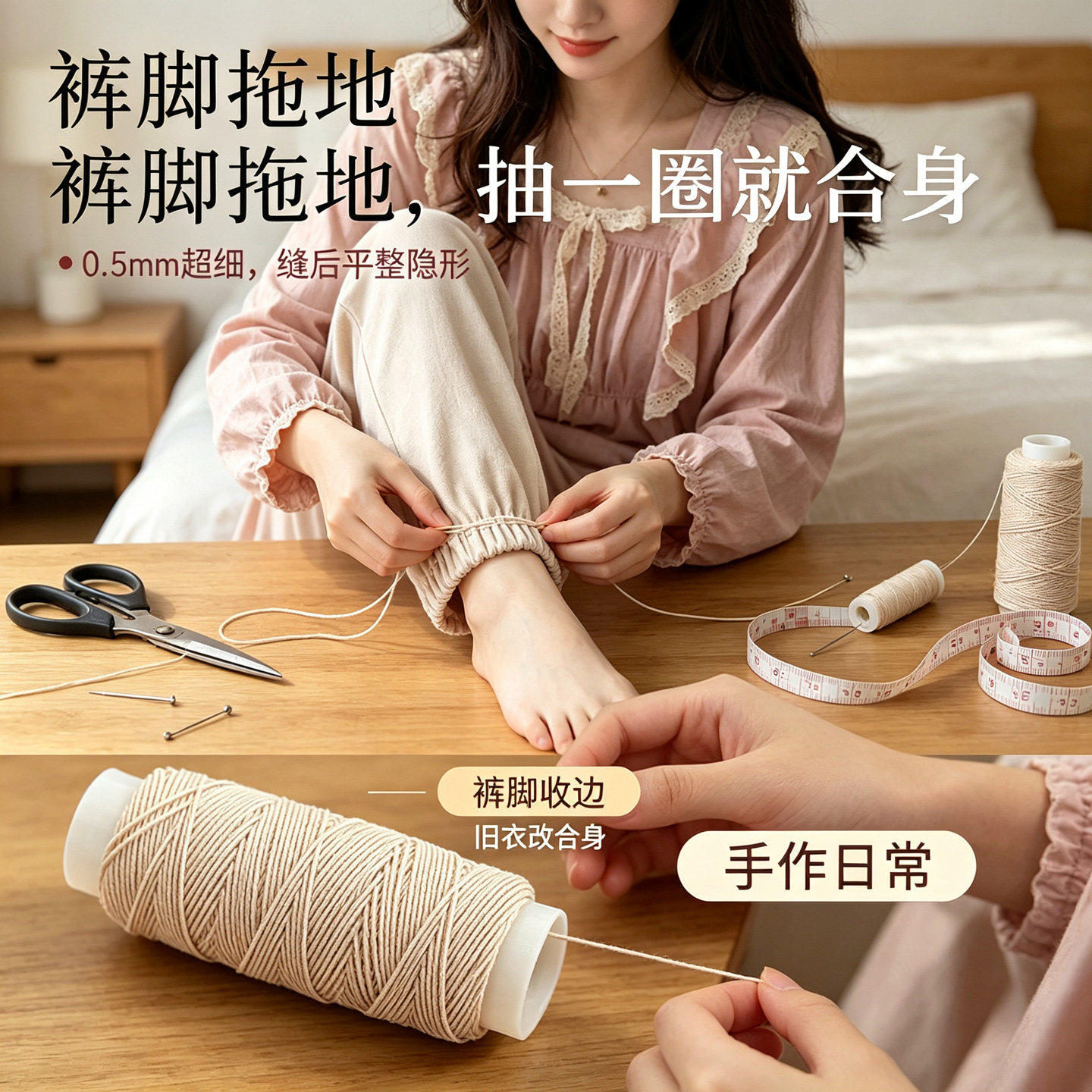 毛衣袖口收紧神器弹力松紧