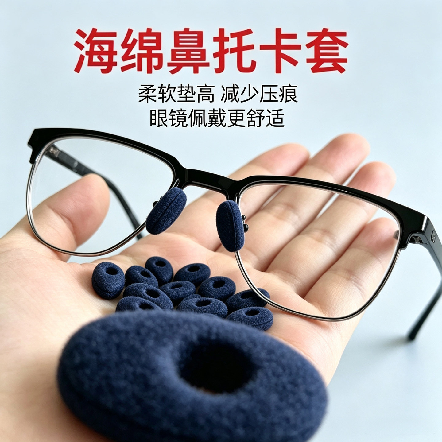 海绵泡沫鼻贴防滑防掉