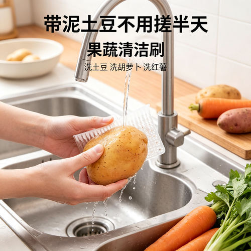 果蔬清洁刷厨房洗土豆蔬菜水果神器可弯曲指套多功能清洗缝隙刷子