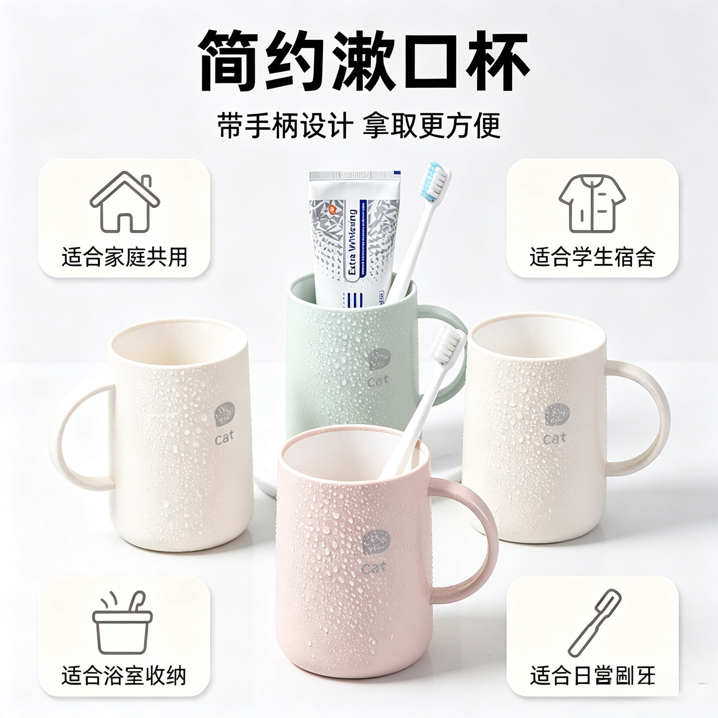 漱口杯刷牙杯防霉加厚