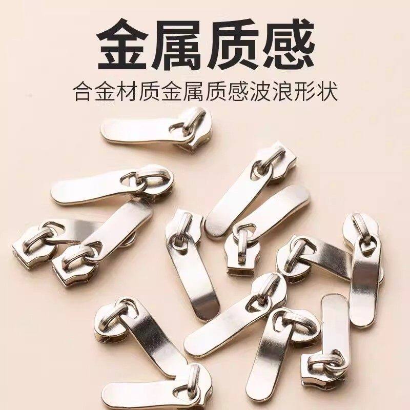 尼龙双头加厚拉链头替换