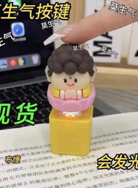 发声如来按键电子敲木鱼钥匙扣