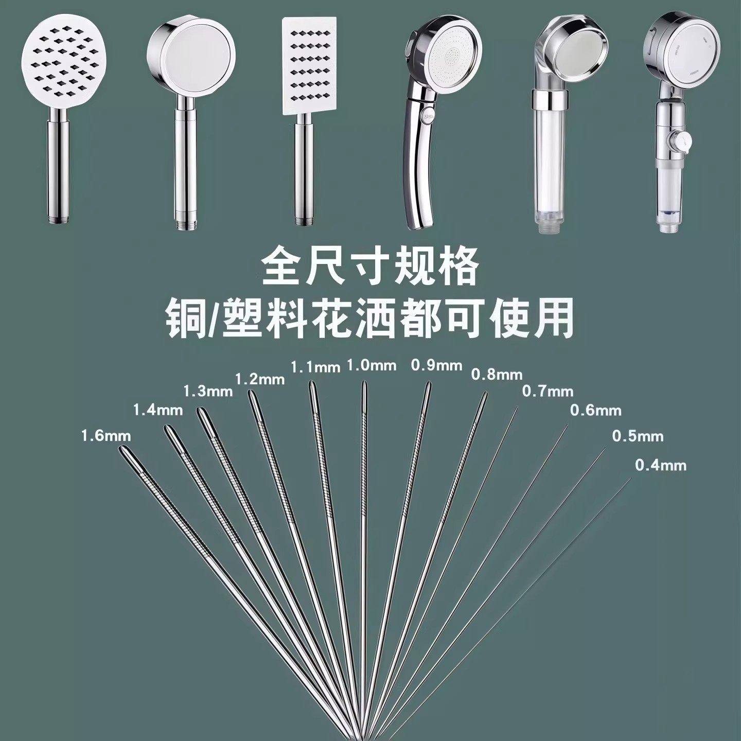 淋浴喷头清洁刷疏通神器