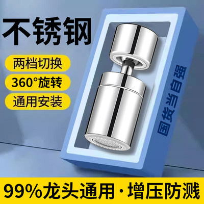 水龙头延伸器增压防溅水双档位