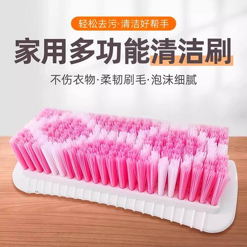 加长硬毛洗衣刷不伤衣去污