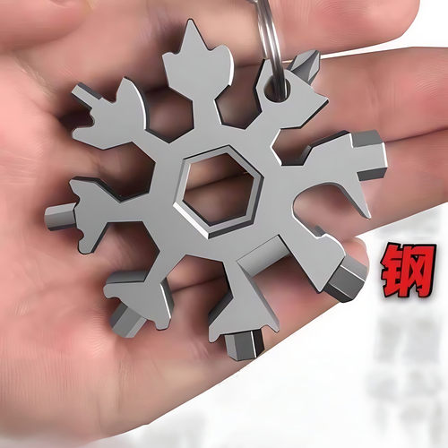 雪花扳手钥匙扣便携式内六角扳手