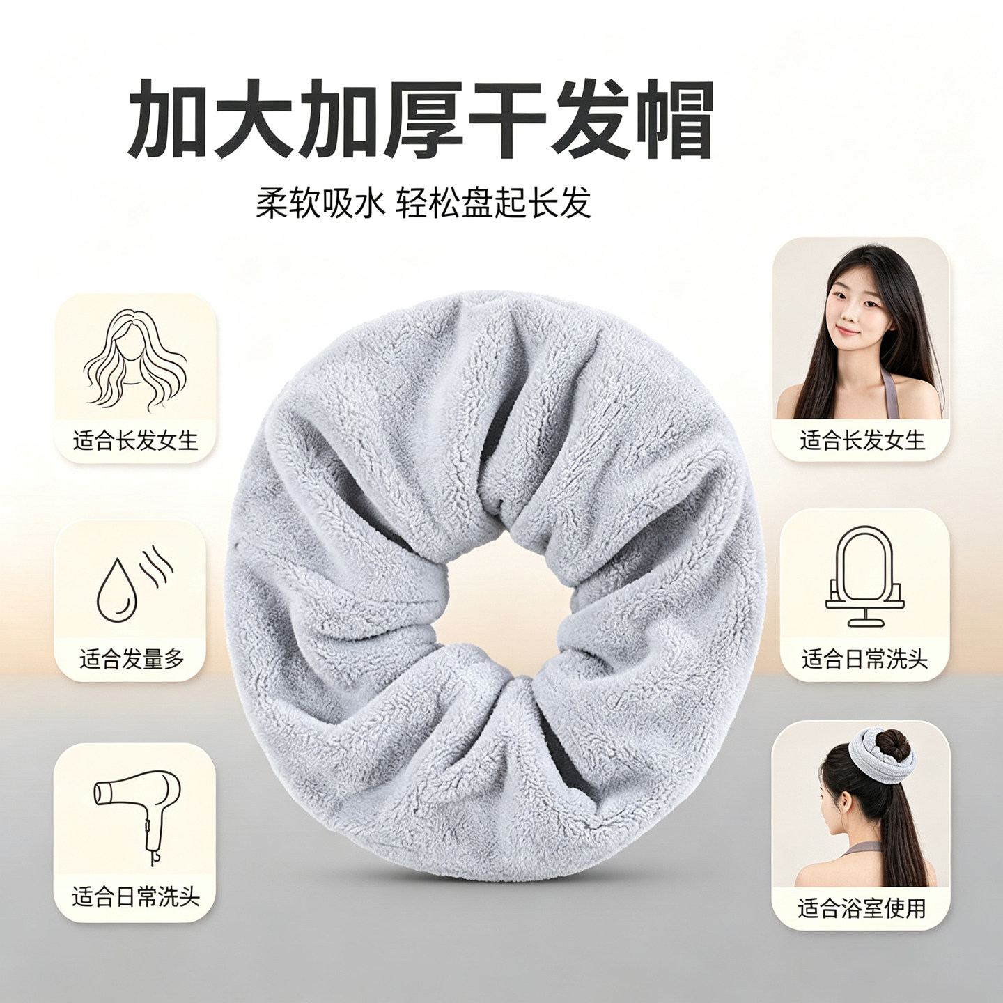 干发圈女超强吸水速干不伤发