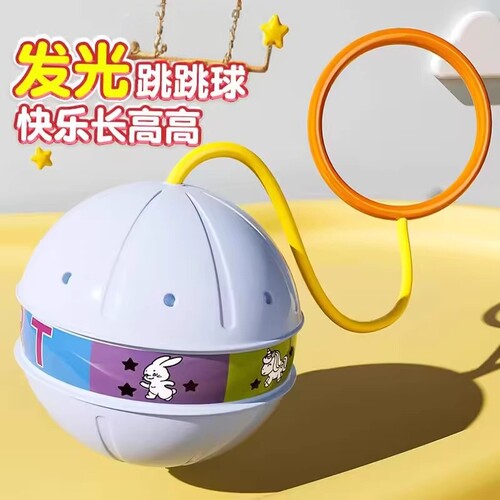 儿童玩具跳跳球不伤脚发光加厚