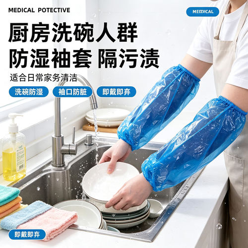 一次性袖套防水防油防污