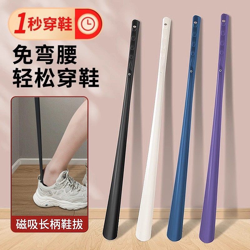 磁吸鞋拔子長柄不彎腰加長