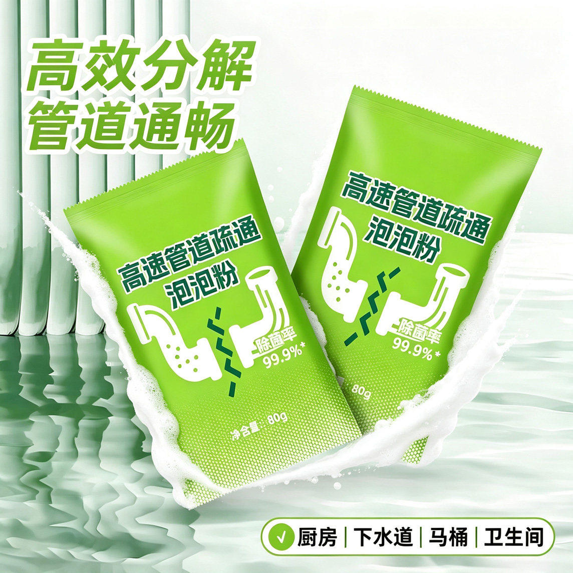 高速管道疏通泡泡粉强力溶解