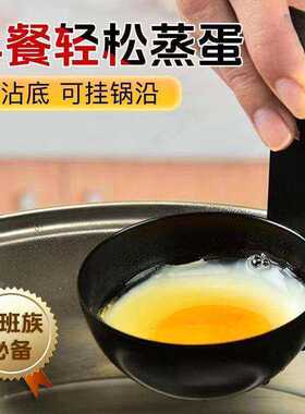 挂耳式水煮荷包蛋煮蛋器
