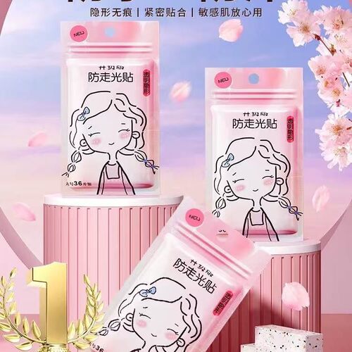 防走光贴领口贴防漏防滑衣服胸口隐形固定贴一字肩裙子强力胶贴