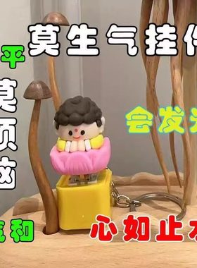 发声如来按键电子敲木鱼钥匙扣
