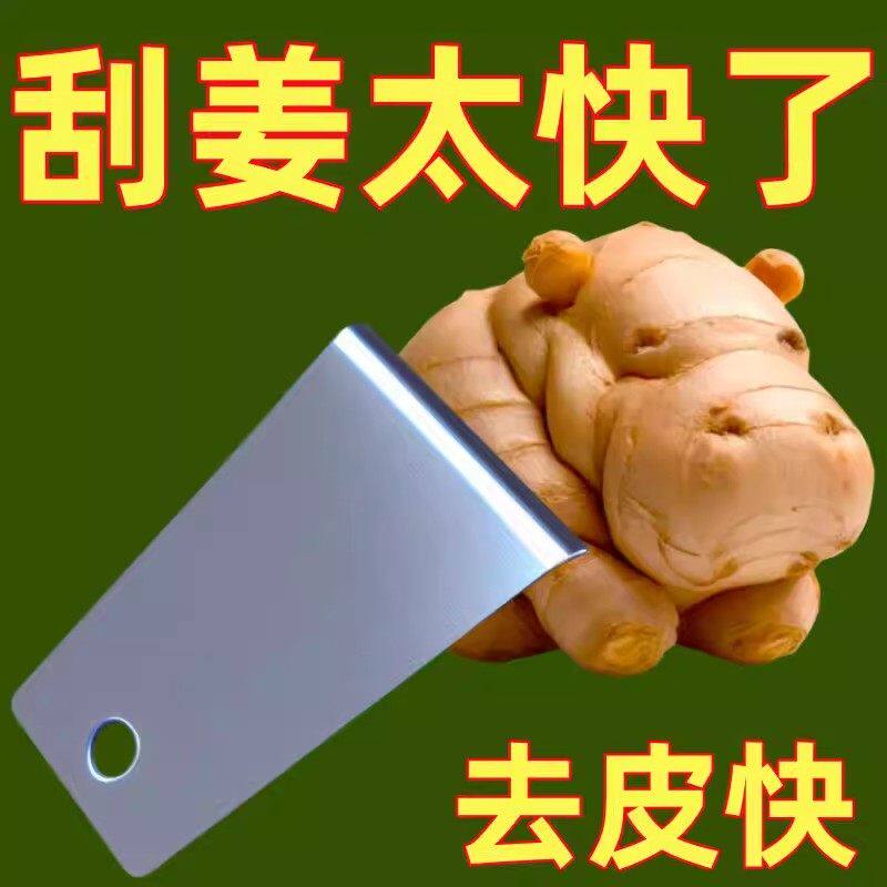 特厚不锈钢刮生姜去皮工具
