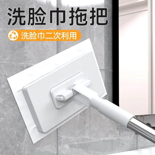 洗脸巾小拖把可夹布免手洗