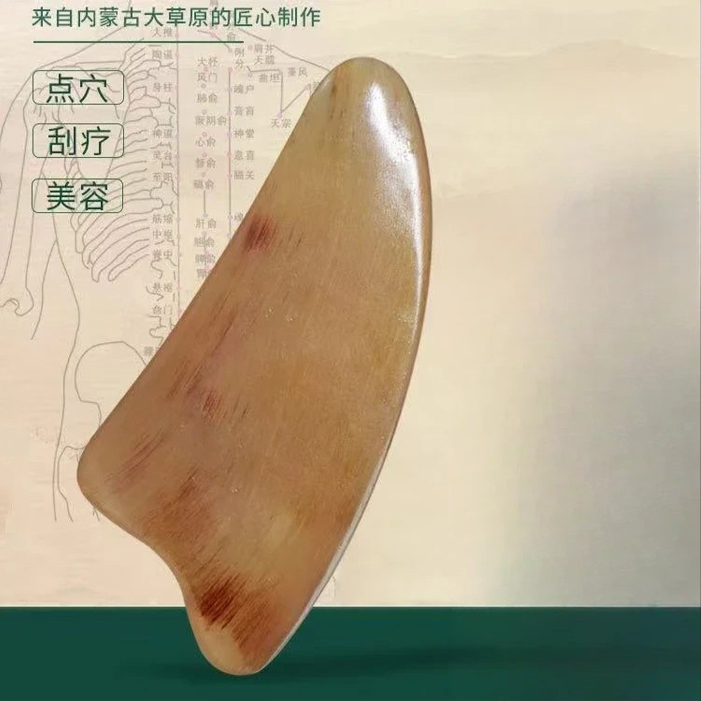 刮痧颈椎背部牛羊角经络按摩板