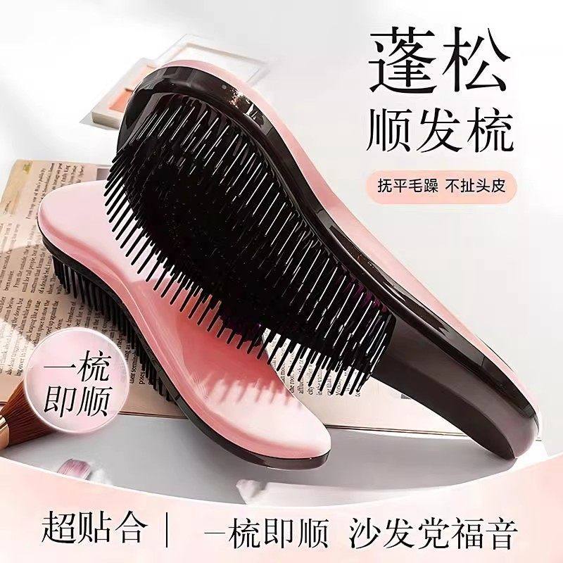 王妃防静电蓬松按摩梳卷发梳家用