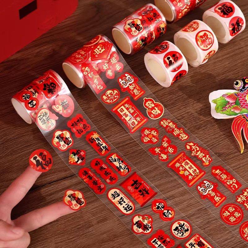2026新款新年贴纸马年春节过年迷你不干胶小福字布置装饰品封口贴,节庆用品/礼品,福字/窗花/窗贴,淘宝优惠券,粉丝福利购,淘宝优惠卷