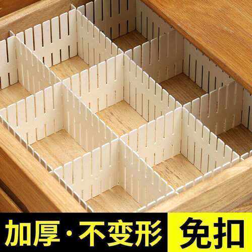 抽屉收纳分隔板片塑料分割板隔断自由组合内衣袜子收纳盒分格神器