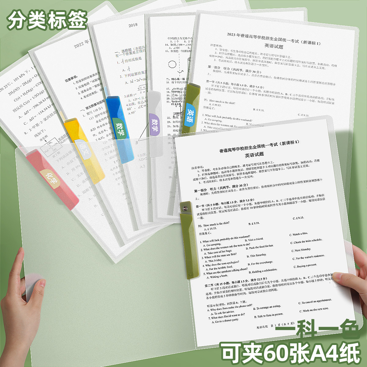 a4试卷夹收纳袋资料夹