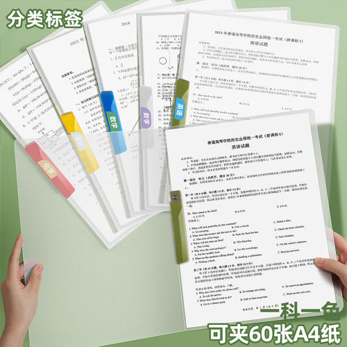 a4试卷夹a3文件夹试卷收纳袋资料夹插页学生专用拉杆夹双拉杆谱夹