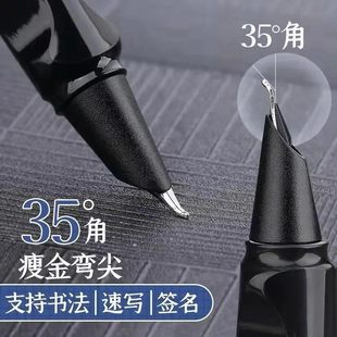 钢笔学生美工笔尖小学生弯尖弯头瘦金体书法笔练字用正姿可换墨囊