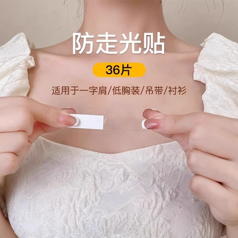 防走光贴抹胸防漏神器