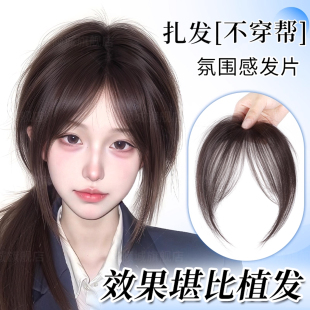 八字刘海假发女轻薄空气假刘海高颅顶补发真发遮白发假发片片头顶