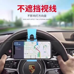 汽车方向盘手机架车载耐磨车用便携式稳固不掉手机夹中控手机支架