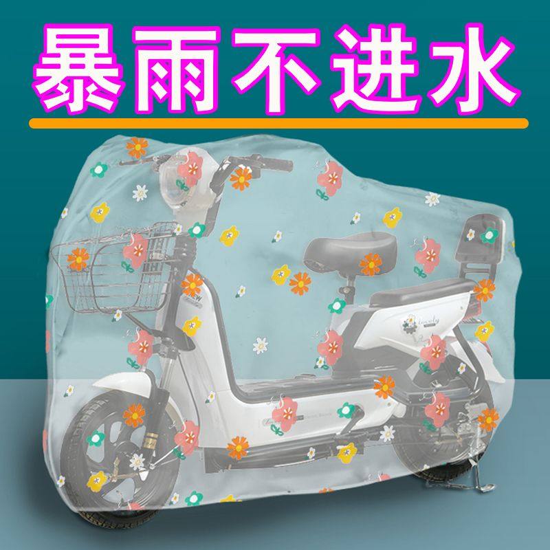 电动车防晒防雨罩电瓶车挡雨罩自行车摩托车衣车罩遮雨罩雨衣磨砂,收纳整理,车罩,淘宝优惠券,粉丝福利购,淘宝优惠卷