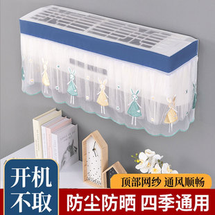 布艺空调罩套挡风帘 空调防尘罩挂机通用防直吹开机不取卧室壁挂式