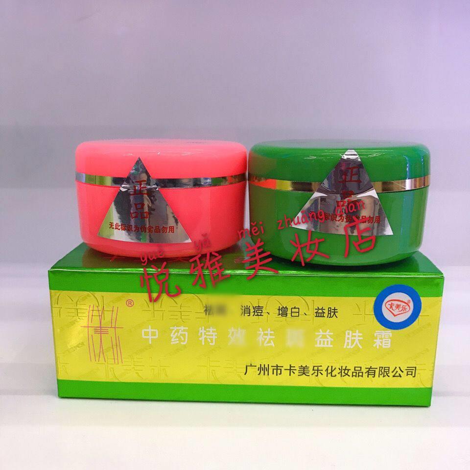 卡美乐十二天中益肤霜早晚霜红润面部护理套装
