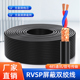 纯铜485通讯线讯号控制线RVSP2芯4芯6芯8芯双绞屏蔽控制电线电缆