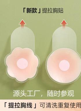 invisible slings anti-bump dresses wedding for stickers