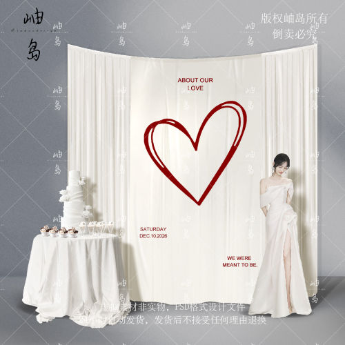 XD250904婚礼甜品区合影区素材爱心布幔白红小众纱幔ps