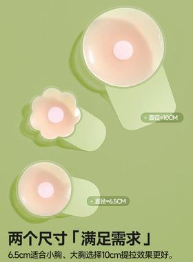 invisible slings anti-bump dresses wedding for stickers