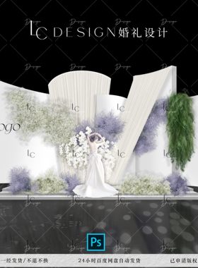 LCDESIGN308泰式异形婚礼满天星紫色情人草花艺素材PSD分层文件